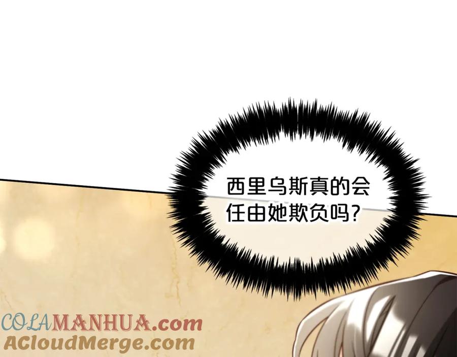 我只需要黏在男主身边 - 第3话 金眼 - 第73张图