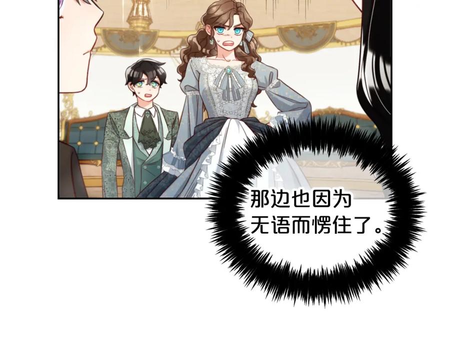 我只需要黏在男主身边 - 第3话 金眼 - 第91张图