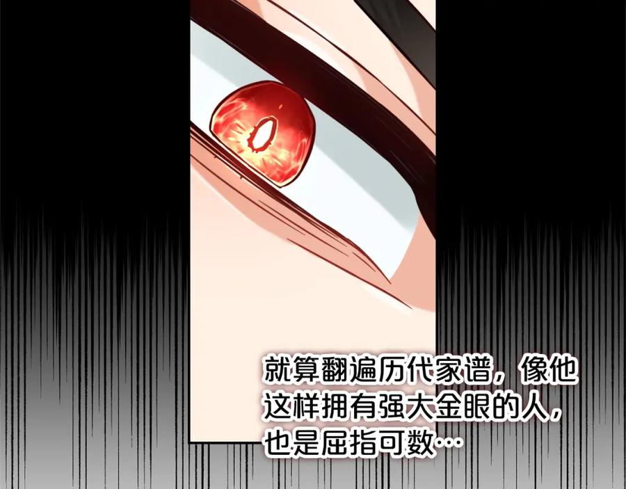 我只需要黏在男主身边 - 第3话 金眼 - 第19张图