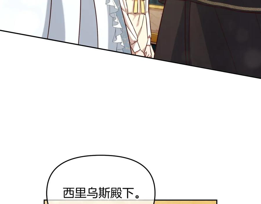 我只需要黏在男主身边 - 第3话 金眼 - 第60张图