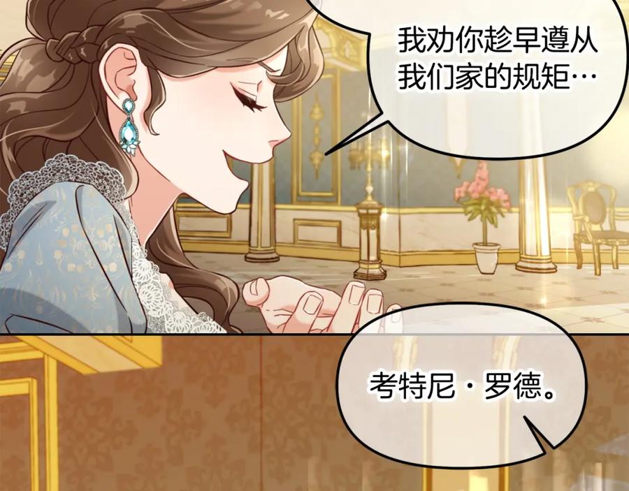 我只需要黏在男主身边 - 第3话 金眼 - 第136张图