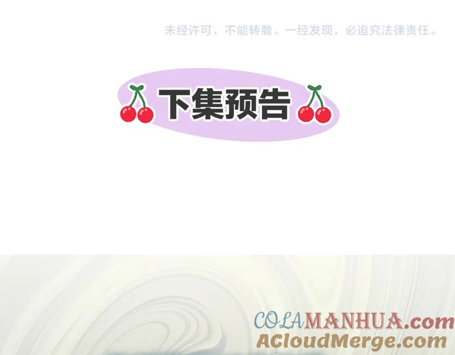 我只需要黏在男主身边 - 第3话 金眼 - 第145张图