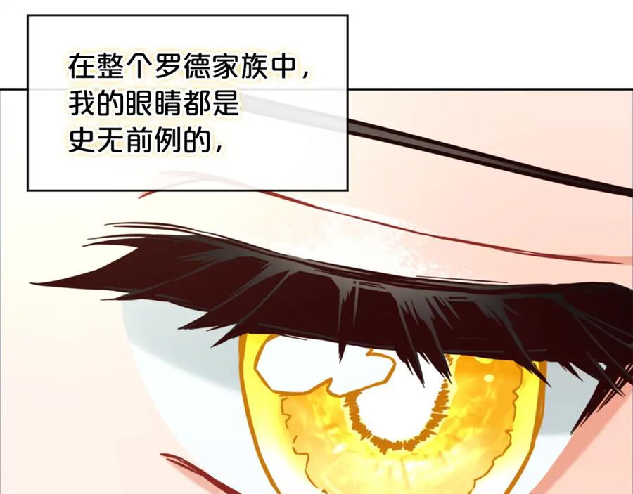 我只需要黏在男主身边 - 第3话 金眼 - 第50张图