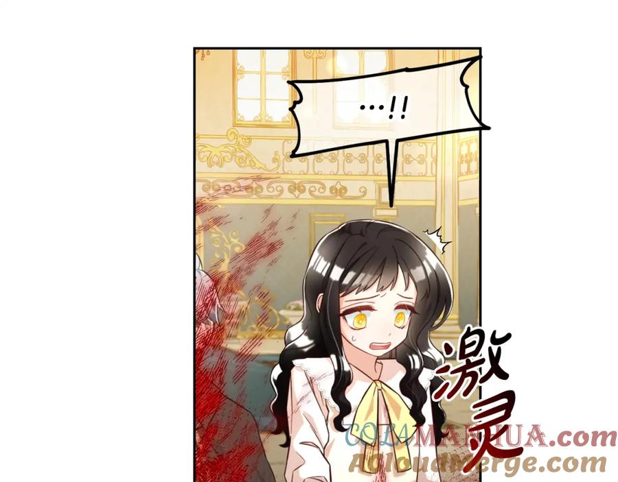 我只需要黏在男主身边 - 第3话 金眼 - 第101张图