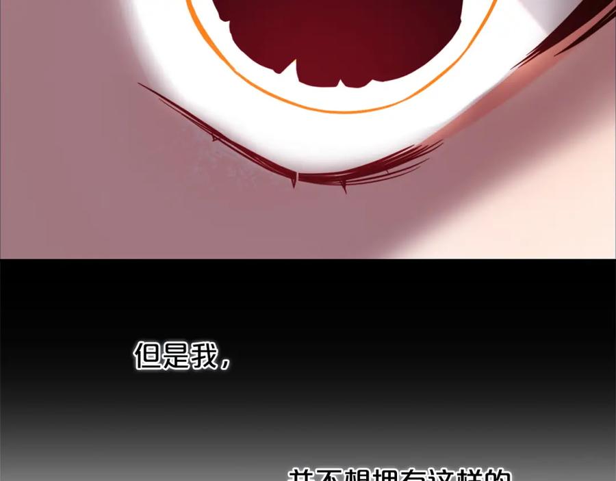 我只需要黏在男主身边 - 第3话 金眼 - 第128张图