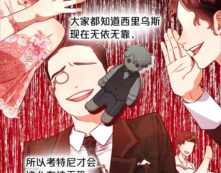 我只需要黏在男主身边 - 第3话 金眼 - 第71张图