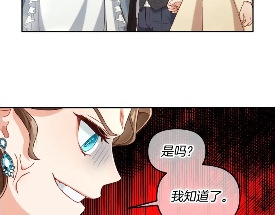 我只需要黏在男主身边 - 第3话 金眼 - 第106张图