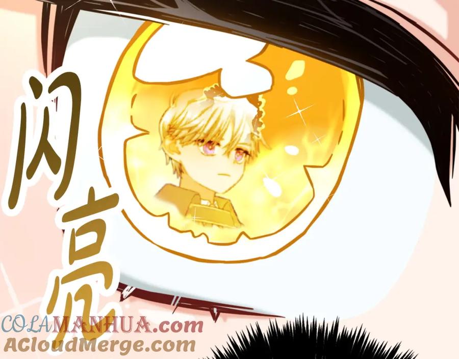 我只需要黏在男主身边 - 第3话 金眼 - 第9张图