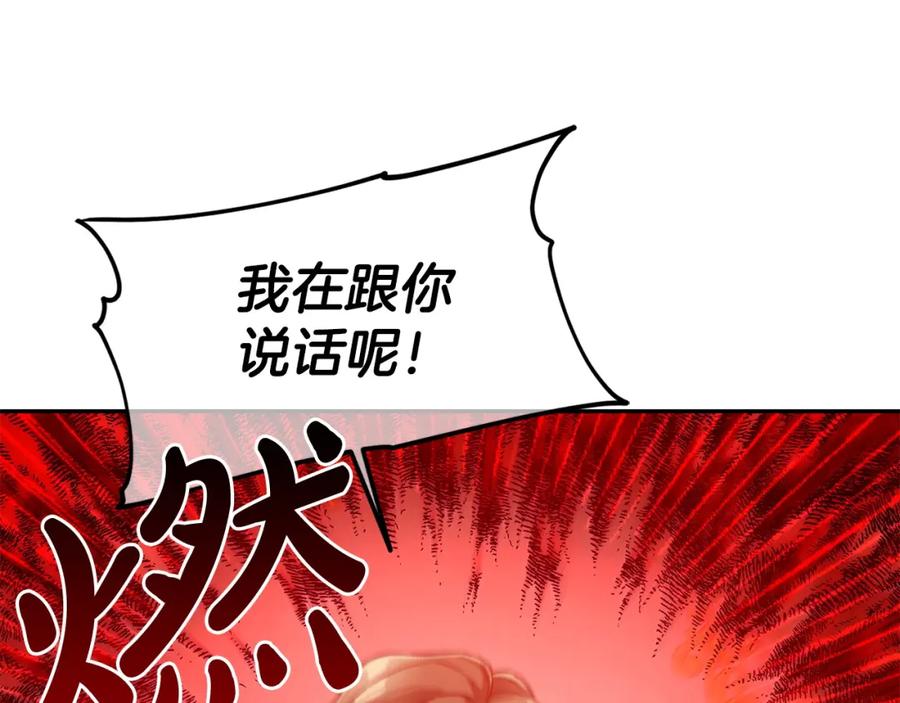 我只需要黏在男主身边 - 第3话 金眼 - 第98张图