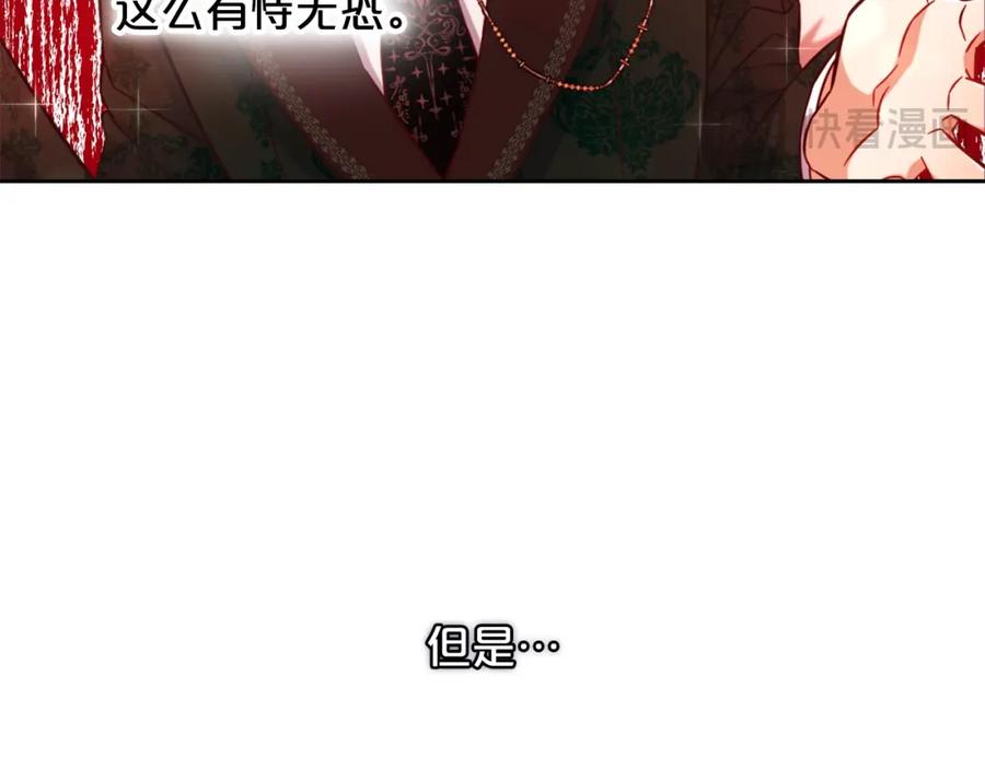 我只需要黏在男主身边 - 第3话 金眼 - 第72张图