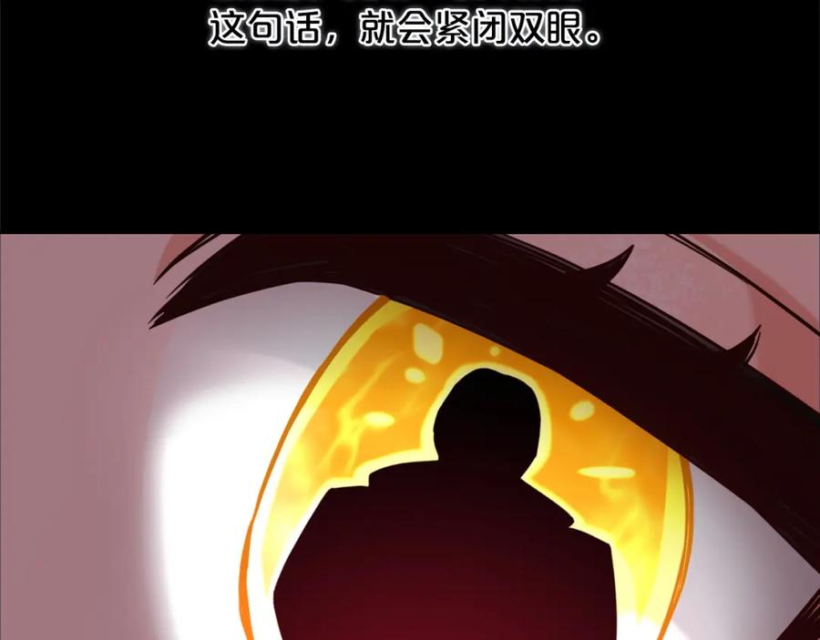 我只需要黏在男主身边 - 第3话 金眼 - 第127张图