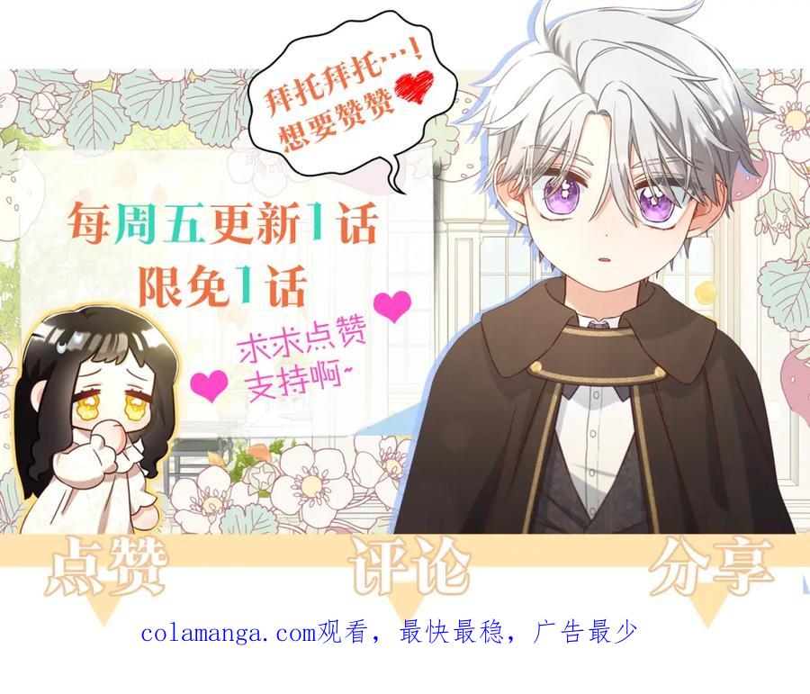 我只需要黏在男主身边 - 第3话 金眼 - 第152张图