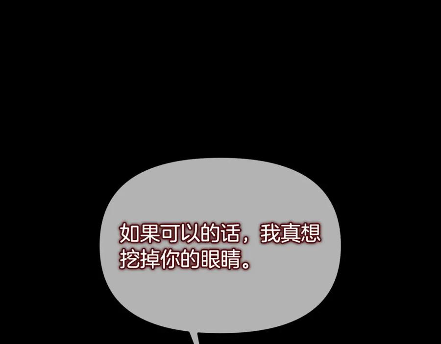 我只需要黏在男主身边 - 第3话 金眼 - 第122张图