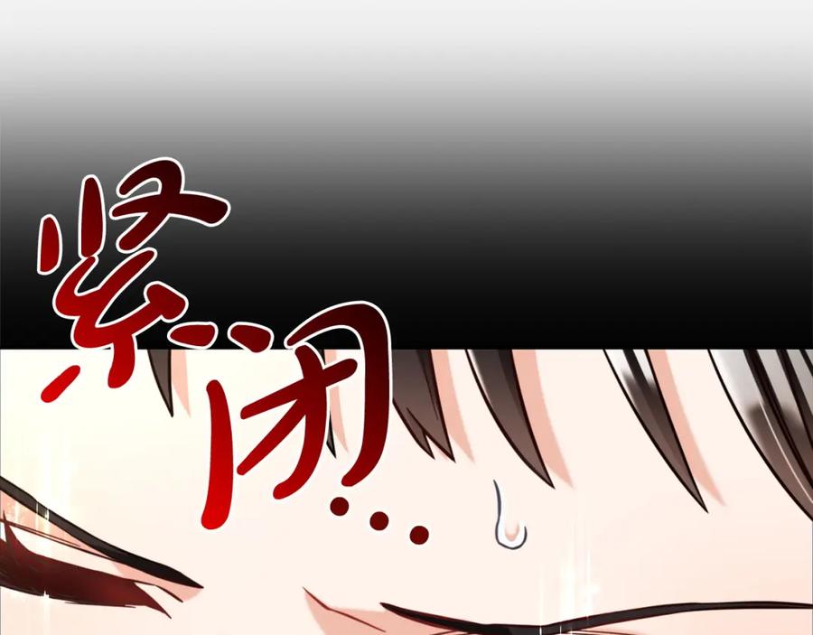 我只需要黏在男主身边 - 第3话 金眼 - 第120张图