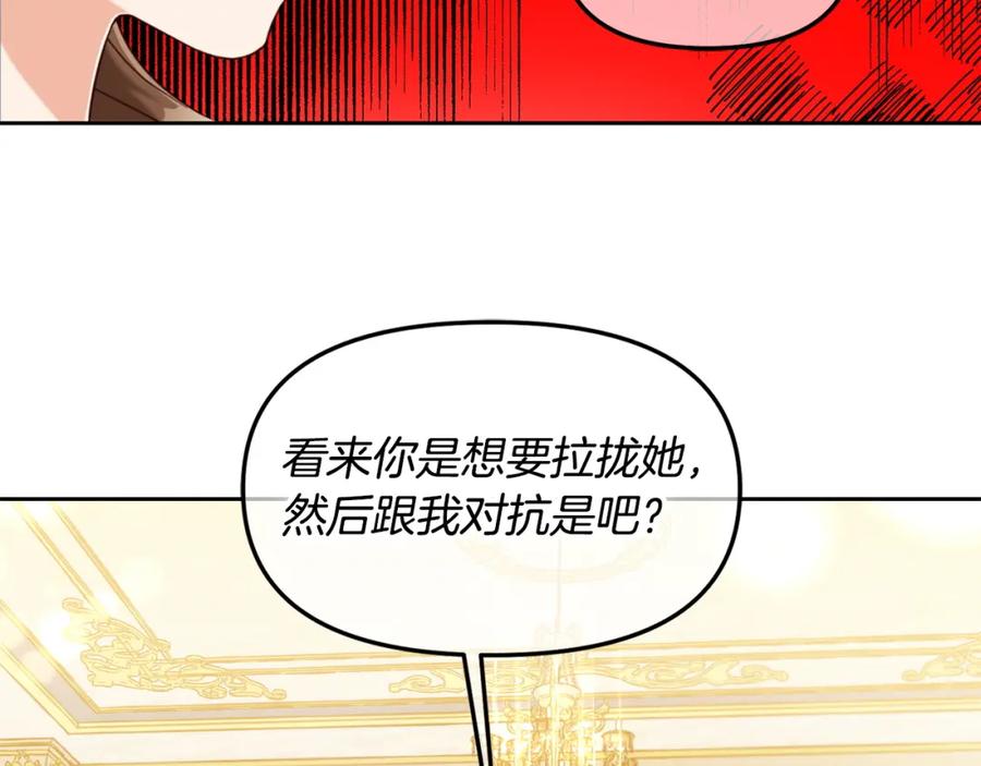 我只需要黏在男主身边 - 第3话 金眼 - 第107张图