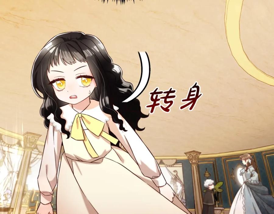 我只需要黏在男主身边 - 第3话 金眼 - 第78张图