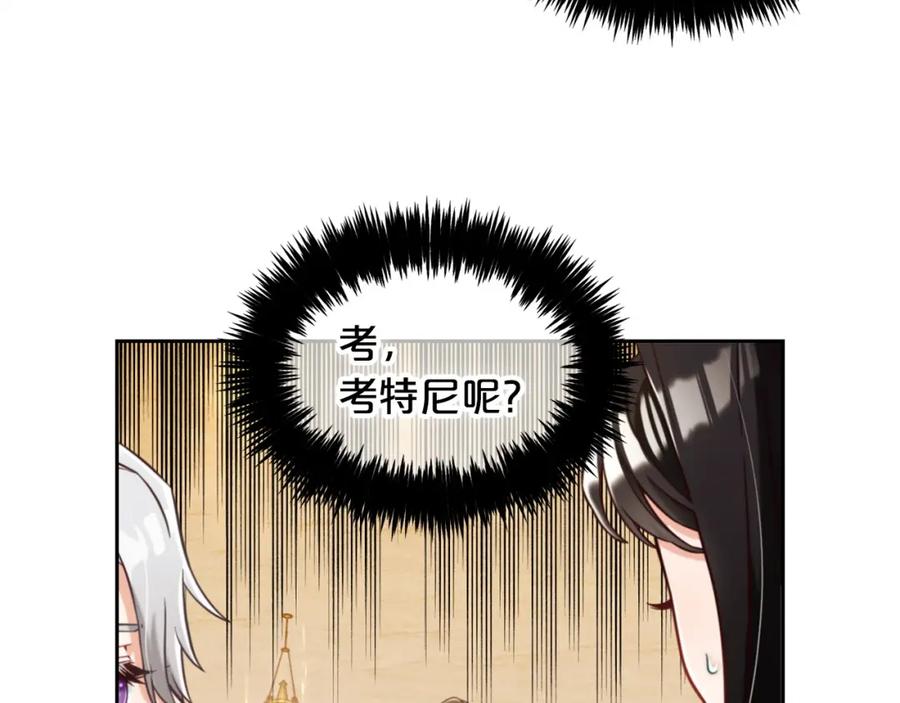 我只需要黏在男主身边 - 第3话 金眼 - 第90张图