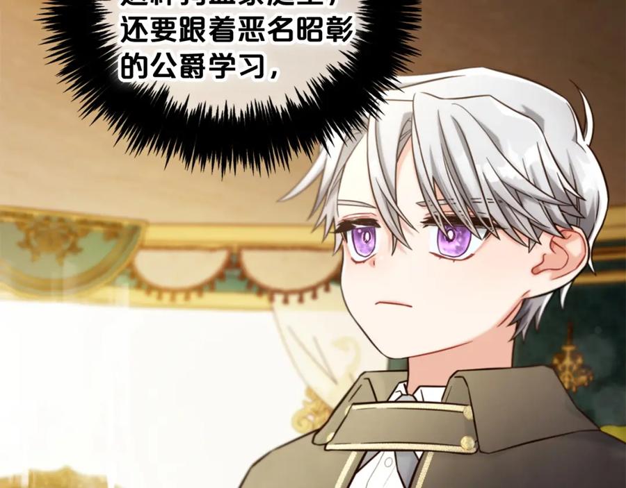 我只需要黏在男主身边 - 第3话 金眼 - 第6张图