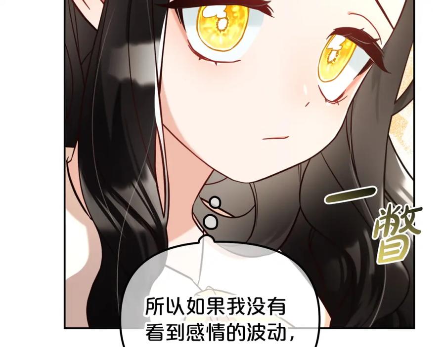 我只需要黏在男主身边 - 第3话 金眼 - 第55张图