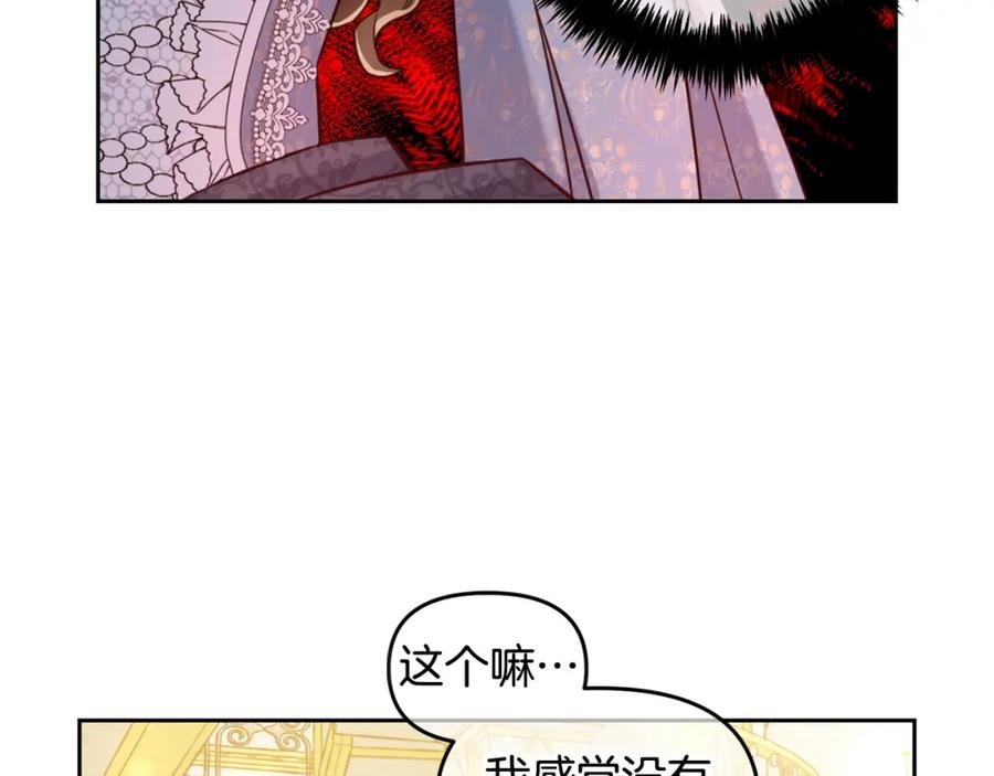 我只需要黏在男主身边 - 第3话 金眼 - 第104张图