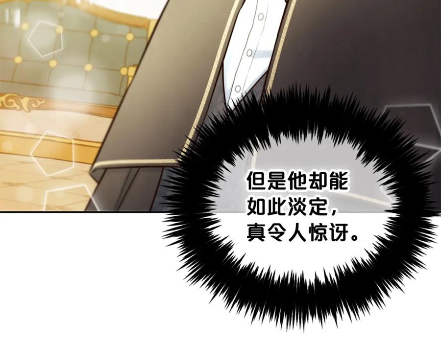 我只需要黏在男主身边 - 第3话 金眼 - 第7张图