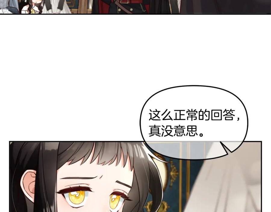 我只需要黏在男主身边 - 第3话 金眼 - 第30张图