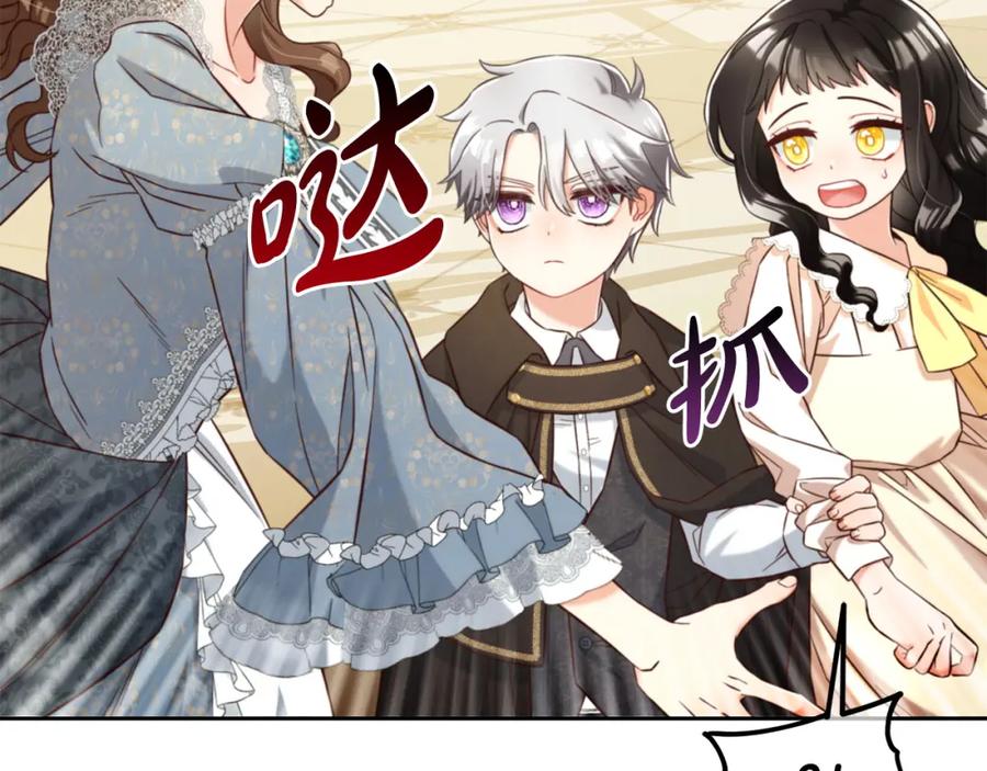 我只需要黏在男主身边 - 第3话 金眼 - 第94张图