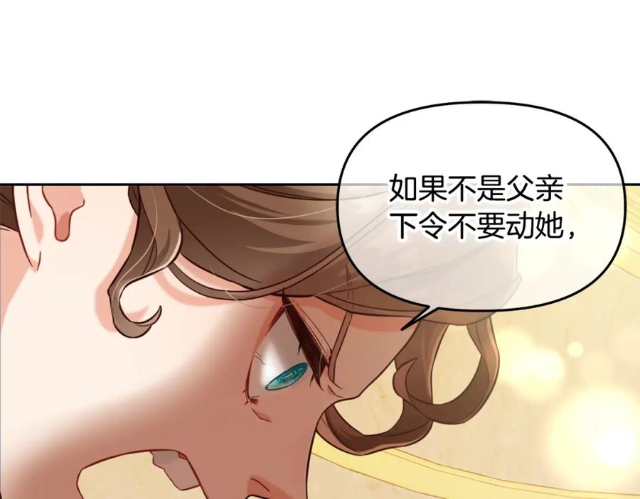 我只需要黏在男主身边 - 第3话 金眼 - 第116张图