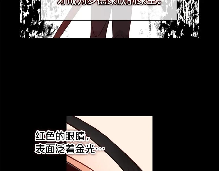 我只需要黏在男主身边 - 第3话 金眼 - 第18张图