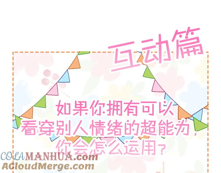 我只需要黏在男主身边 - 第3话 金眼 - 第141张图