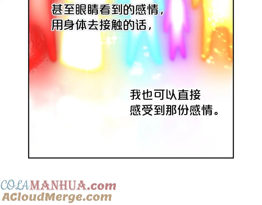 我只需要黏在男主身边 - 第3话 金眼 - 第53张图