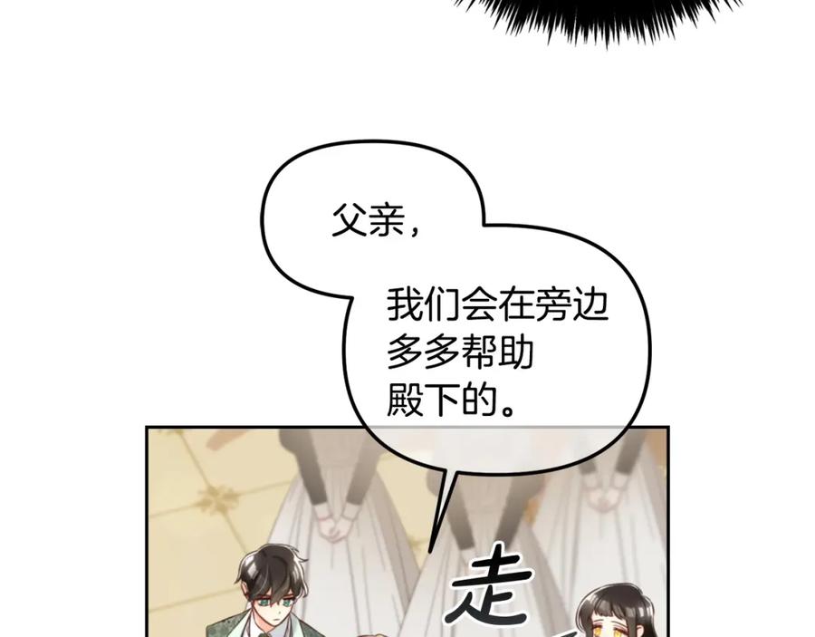 我只需要黏在男主身边 - 第3话 金眼 - 第34张图