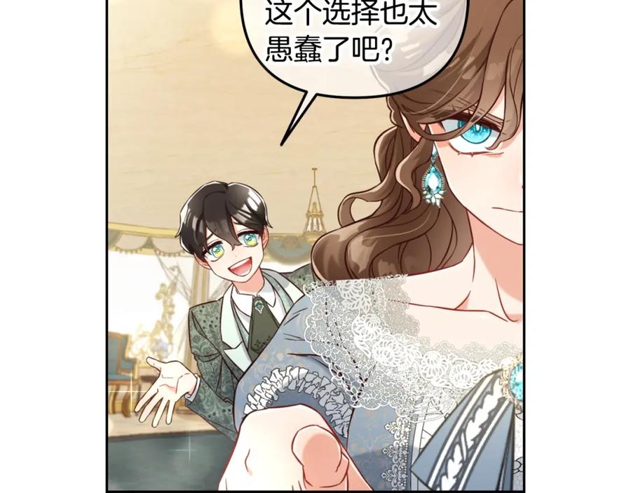 我只需要黏在男主身边 - 第3话 金眼 - 第110张图