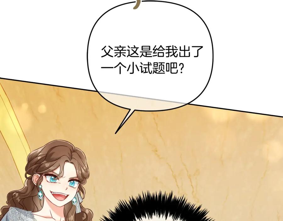 我只需要黏在男主身边 - 第3话 金眼 - 第58张图