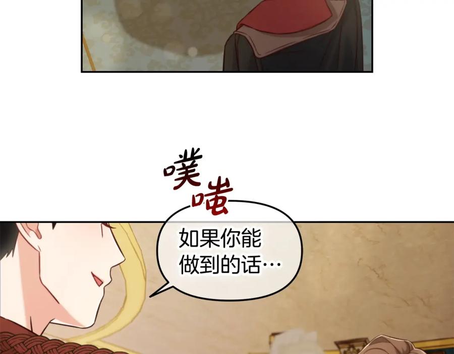 我只需要黏在男主身边 - 第3话 金眼 - 第36张图