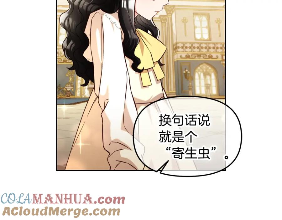 我只需要黏在男主身边 - 第3话 金眼 - 第113张图