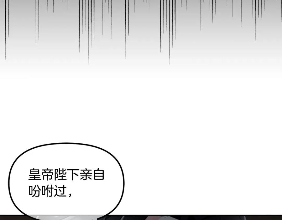 我只需要黏在男主身边 - 第3话 金眼 - 第20张图