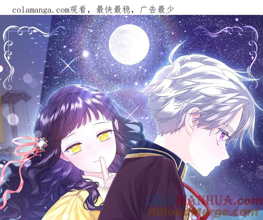 我只需要黏在男主身边 - 第3话 金眼 - 第1张图