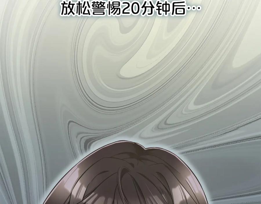 我只需要黏在男主身边 - 第3话 金眼 - 第146张图