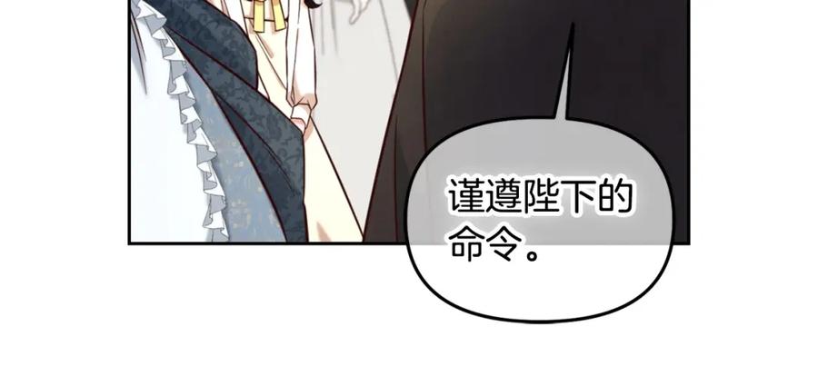 我只需要黏在男主身边 - 第3话 金眼 - 第26张图