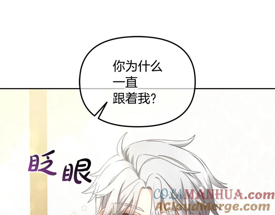 我只需要黏在男主身边 - 第3话 金眼 - 第149张图