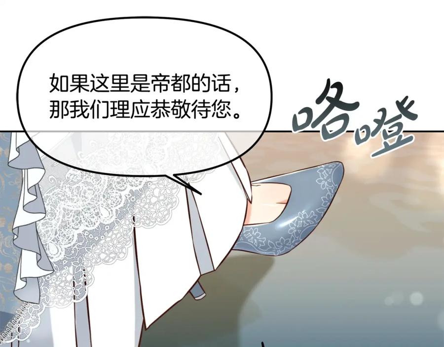 我只需要黏在男主身边 - 第3话 金眼 - 第63张图