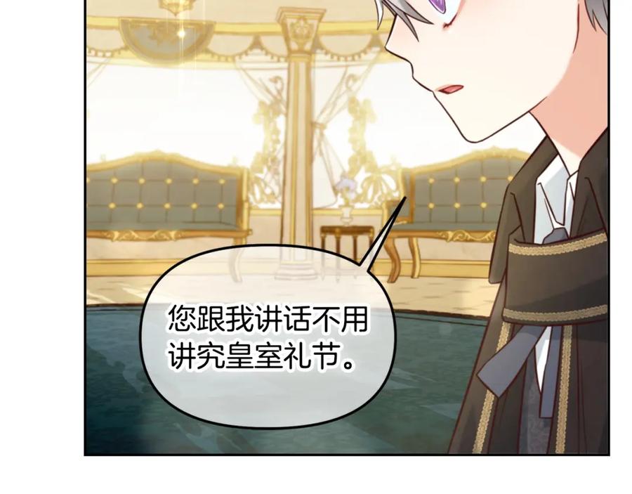 我只需要黏在男主身边 - 第3话 金眼 - 第28张图