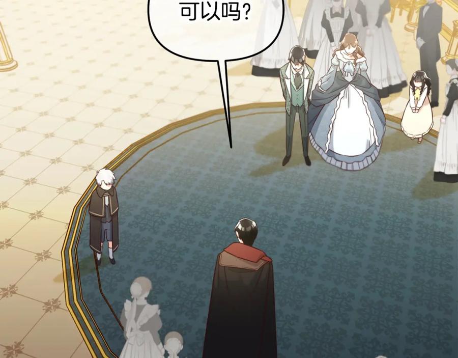 我只需要黏在男主身边 - 第3话 金眼 - 第23张图