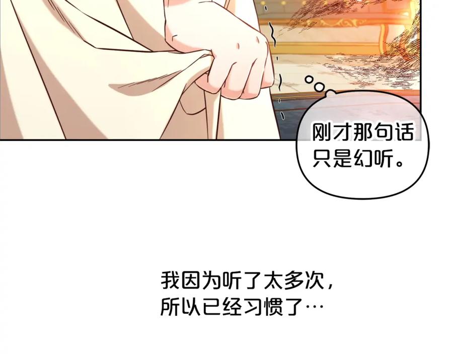 我只需要黏在男主身边 - 第3话 金眼 - 第48张图