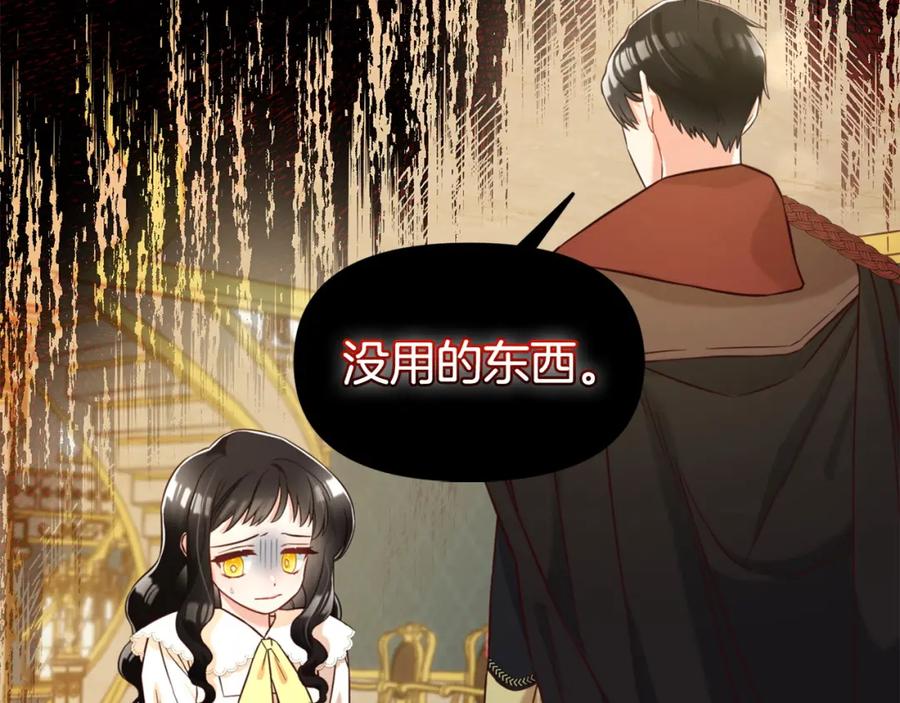 我只需要黏在男主身边 - 第3话 金眼 - 第44张图