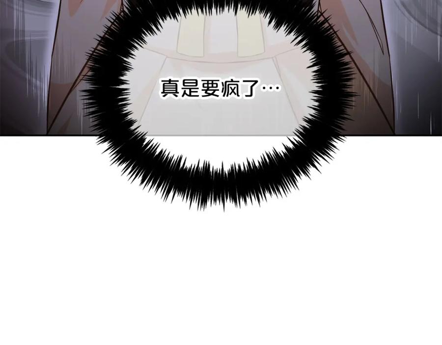 我只需要黏在男主身边 - 第3话 金眼 - 第148张图