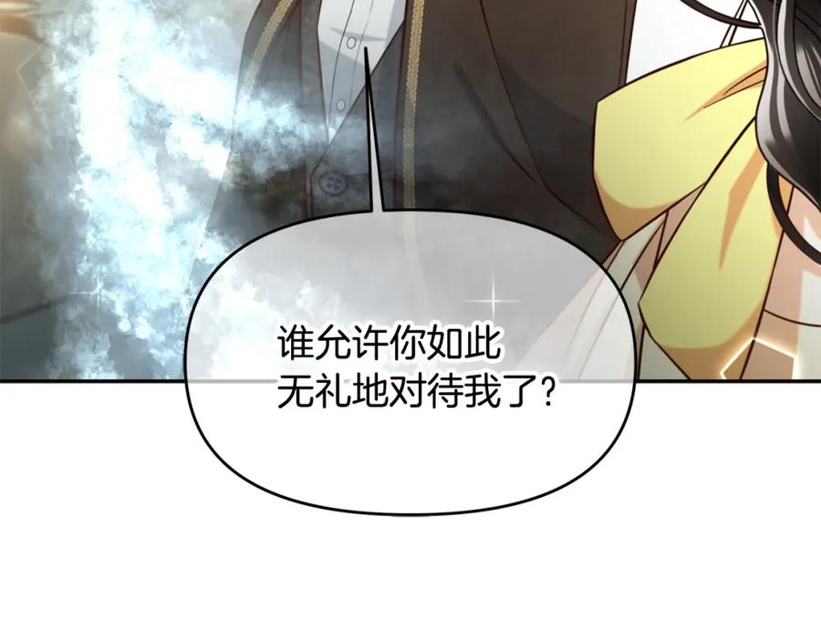 我只需要黏在男主身边 - 第3话 金眼 - 第139张图