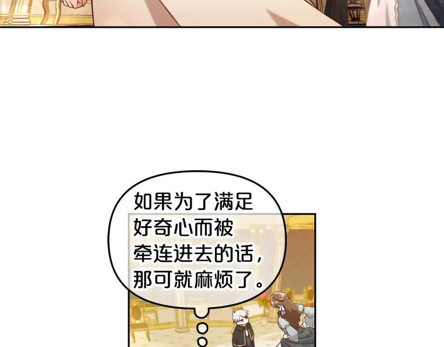 我只需要黏在男主身边 - 第3话 金眼 - 第79张图