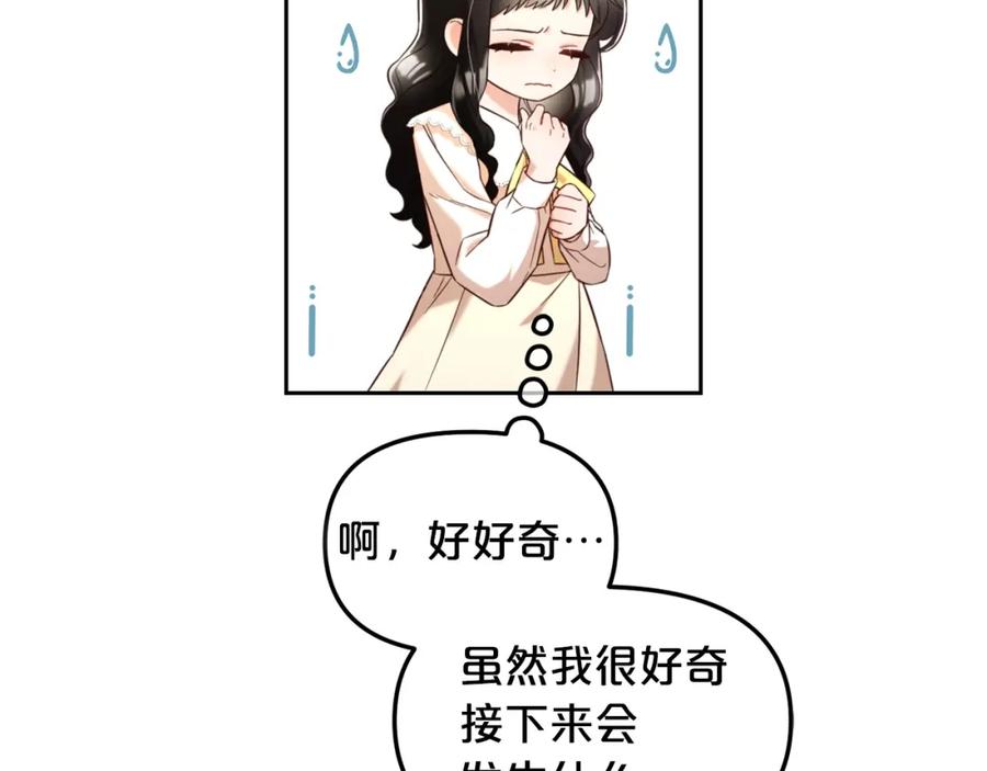 我只需要黏在男主身边 - 第3话 金眼 - 第76张图